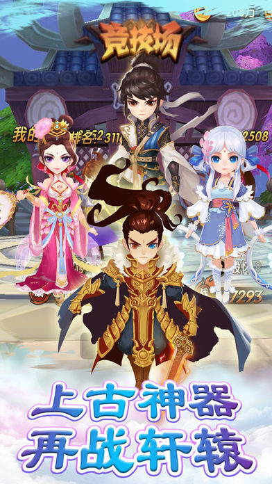 轩辕幻想游戏截图