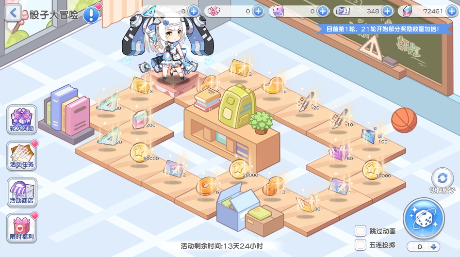 骰子大冒险