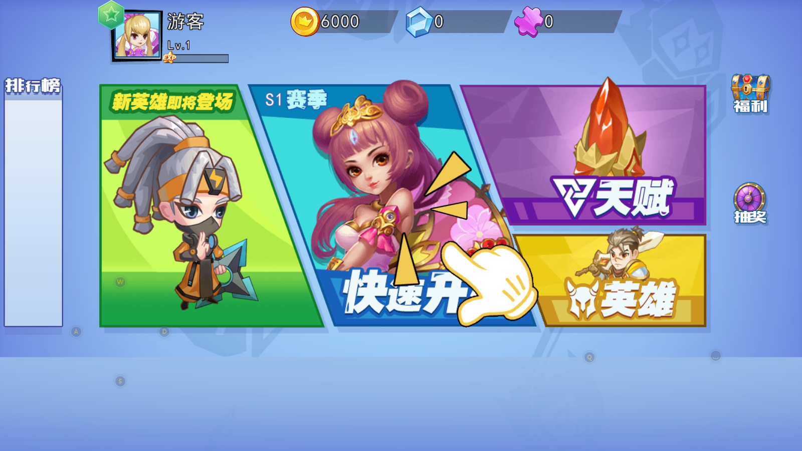 乱斗英雄游戏截图