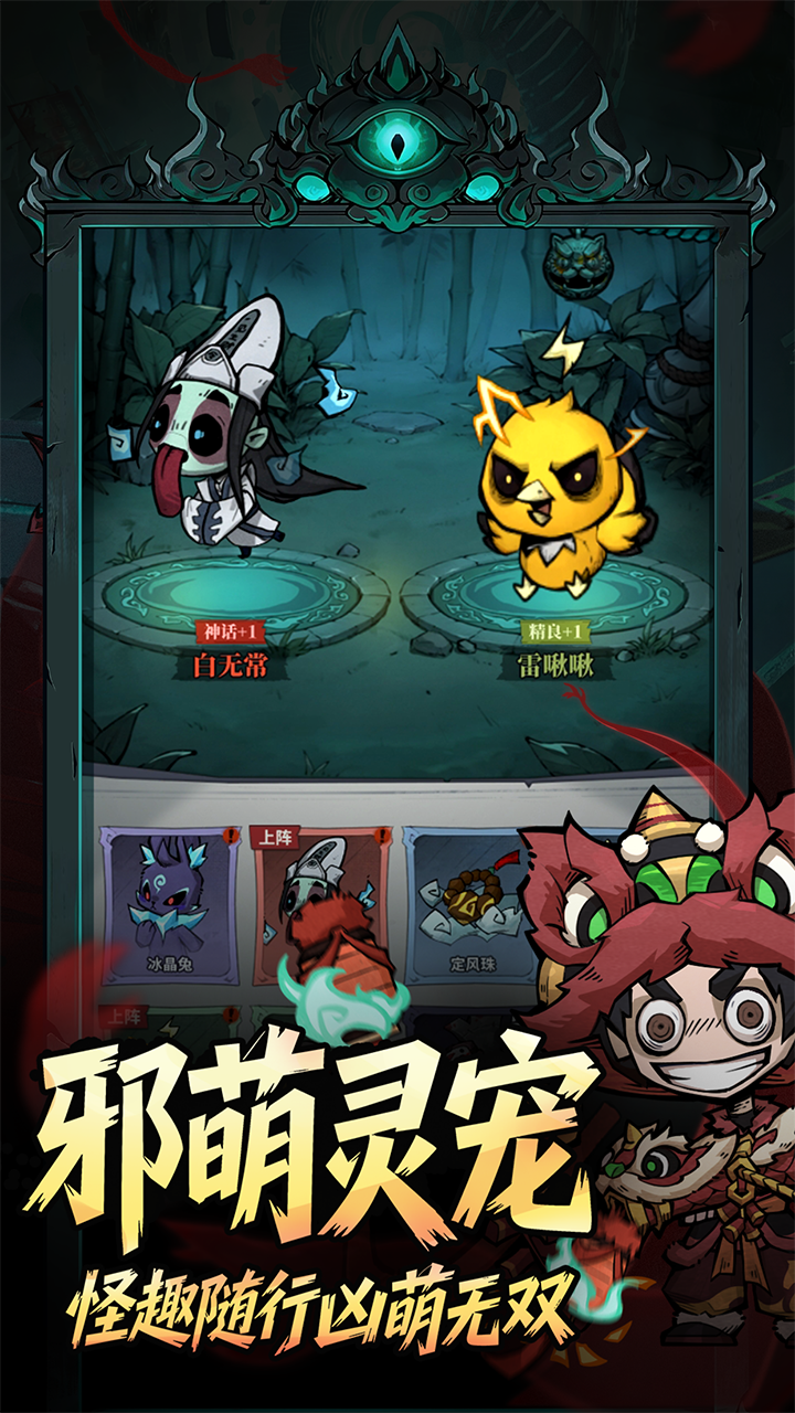 无限轮回游戏截图