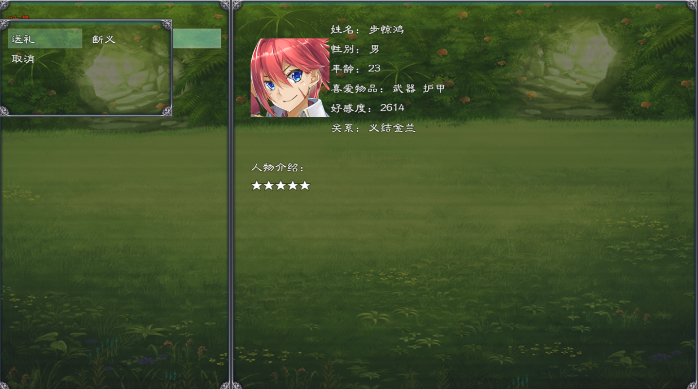 幻武异世录游戏截图