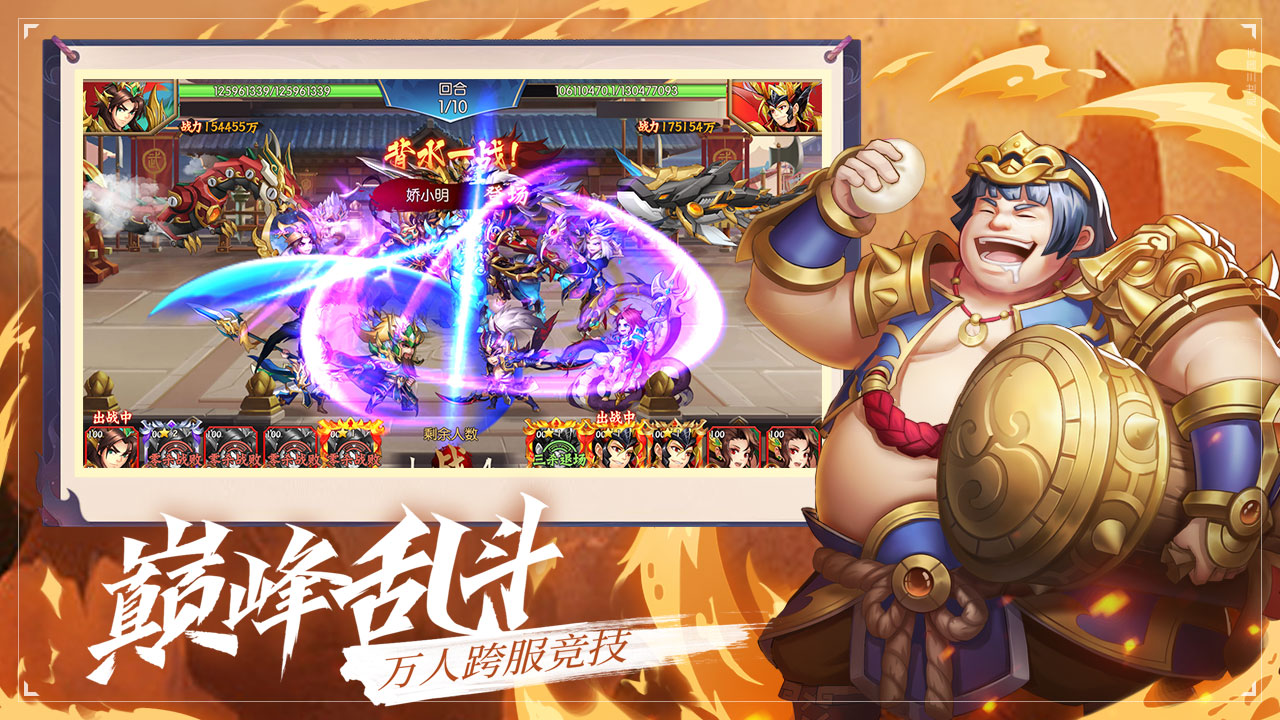 乱世三国志