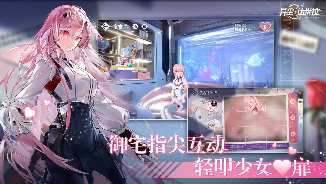 异尘:达米拉游戏截图