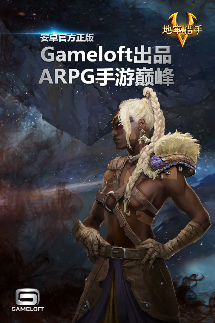 地牢猎手5游戏截图