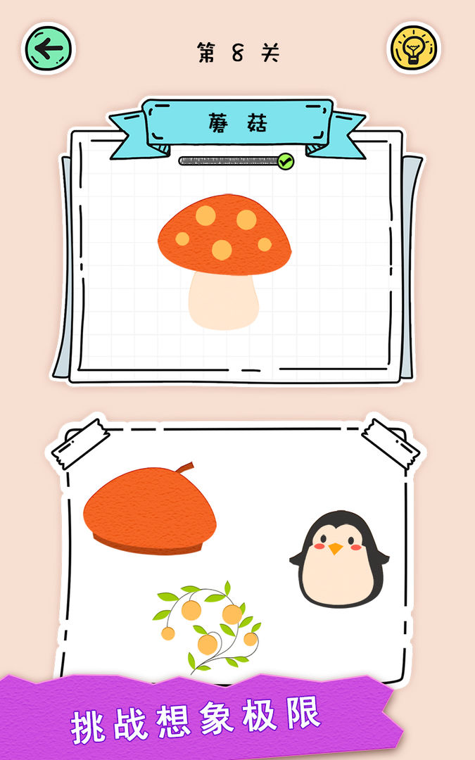 全民拼拼图游戏截图