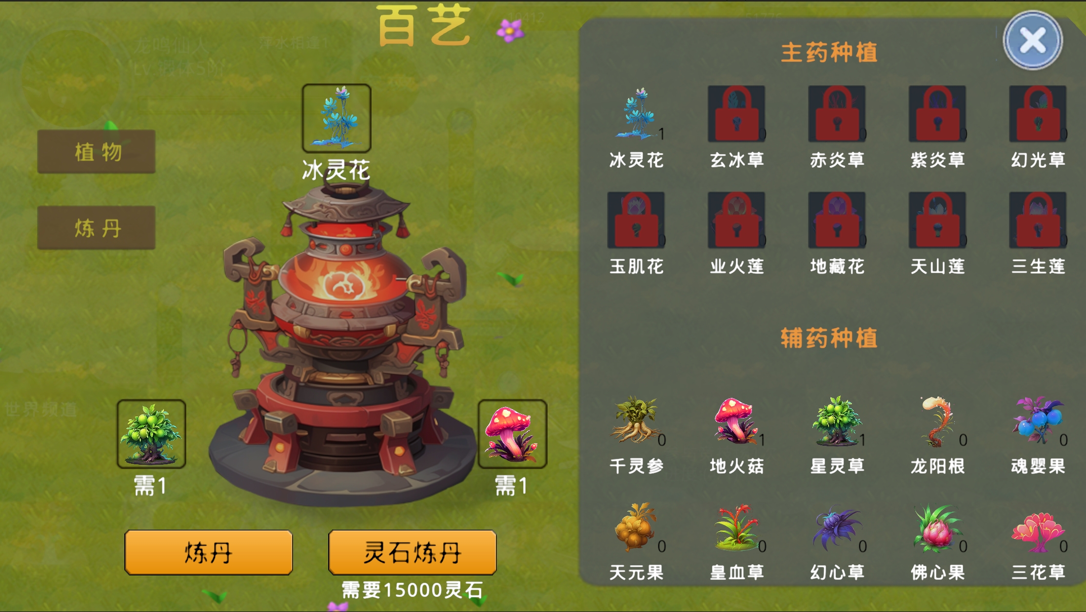 莽荒游记游戏截图