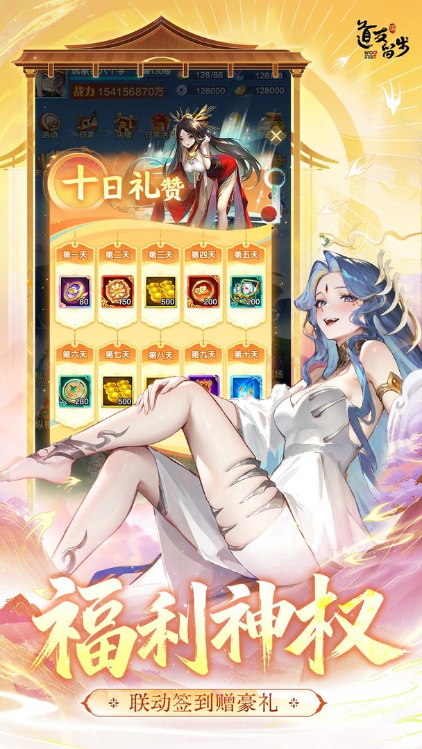 道友请留步游戏截图