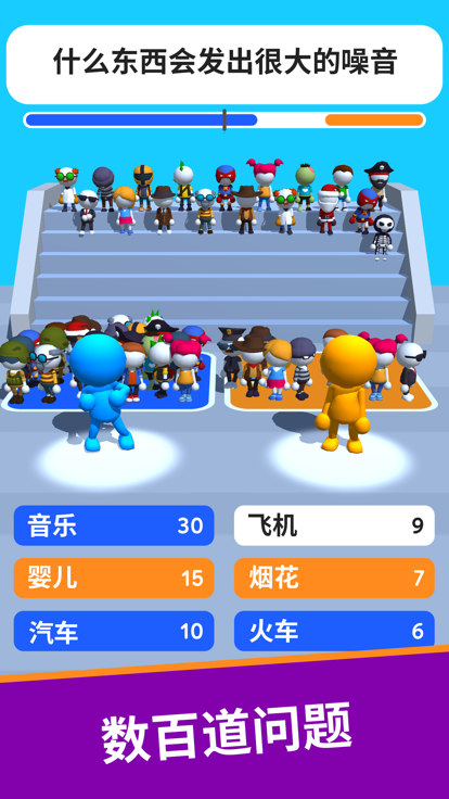 《你说我猜》游戏截图