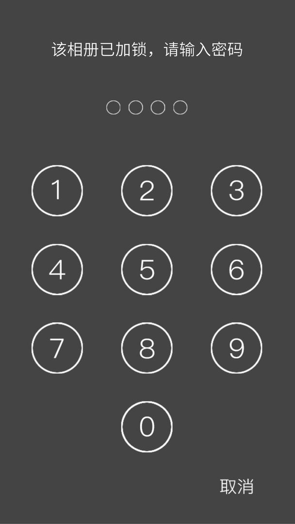 前程似锦游戏截图