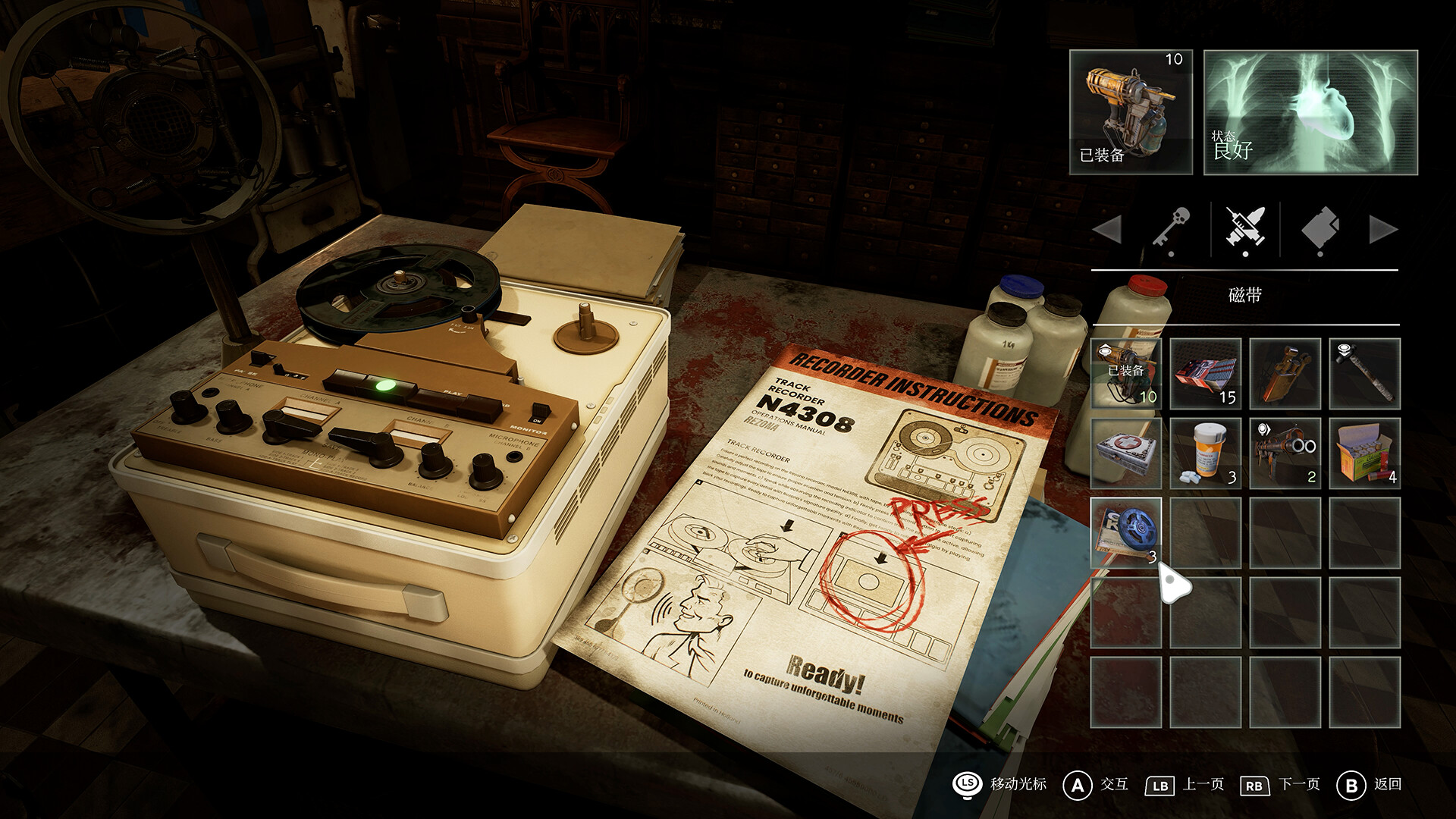 受折磨的灵魂2游戏截图