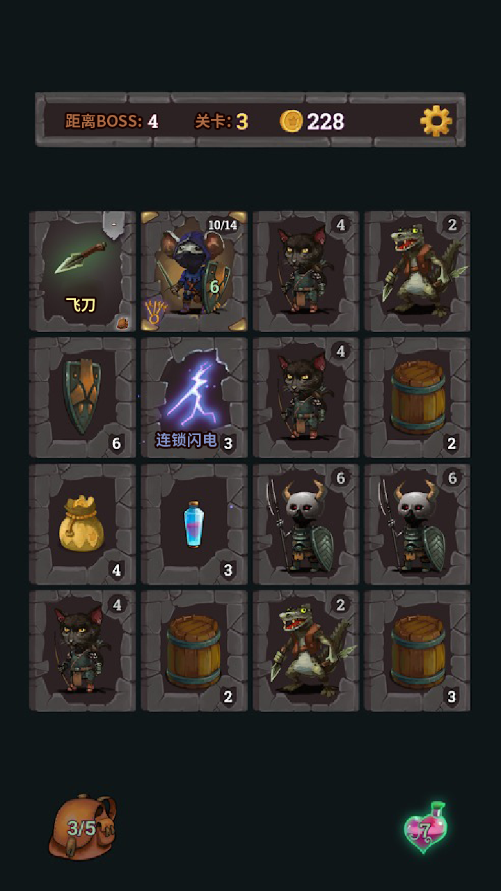 地牢与宝藏游戏截图