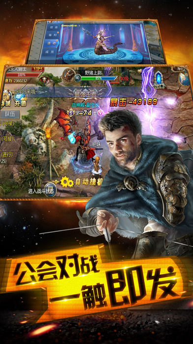 神奴纪元-2017全新热血魔幻动作手游游戏截图