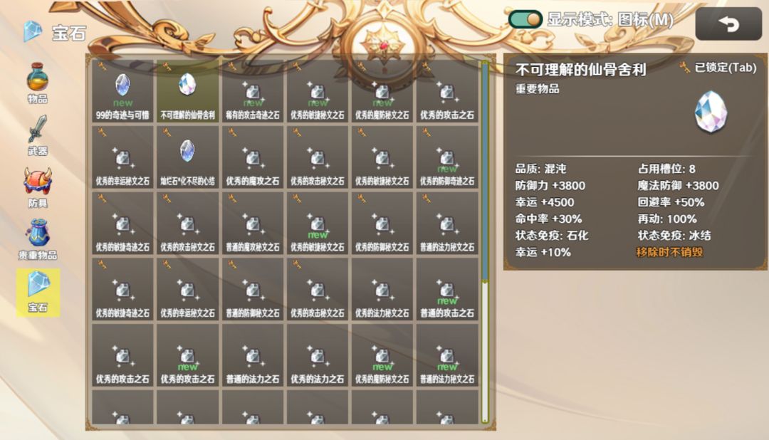 停不下来的轮回(TapTap测试版)游戏截图