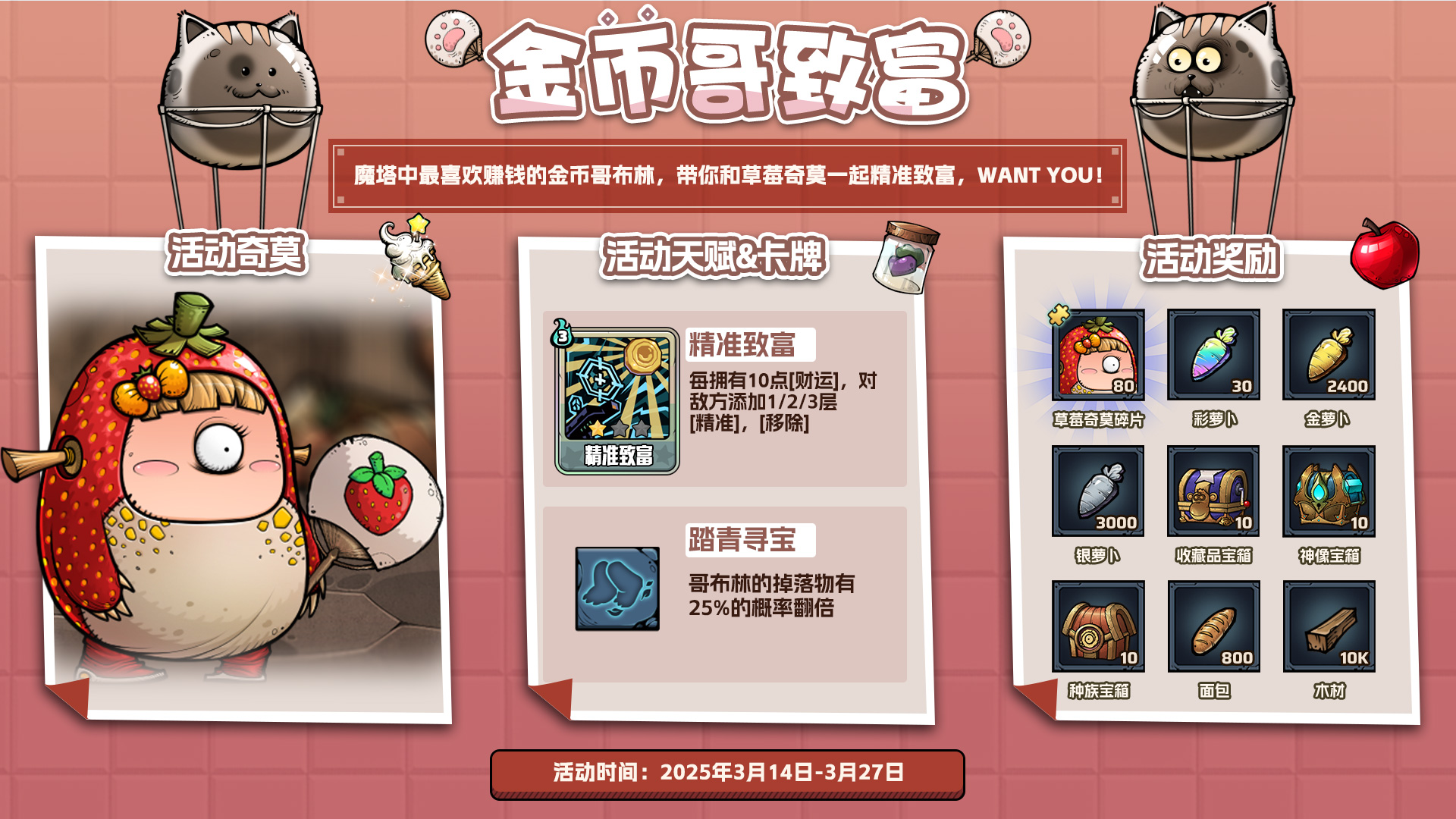 金币哥致富