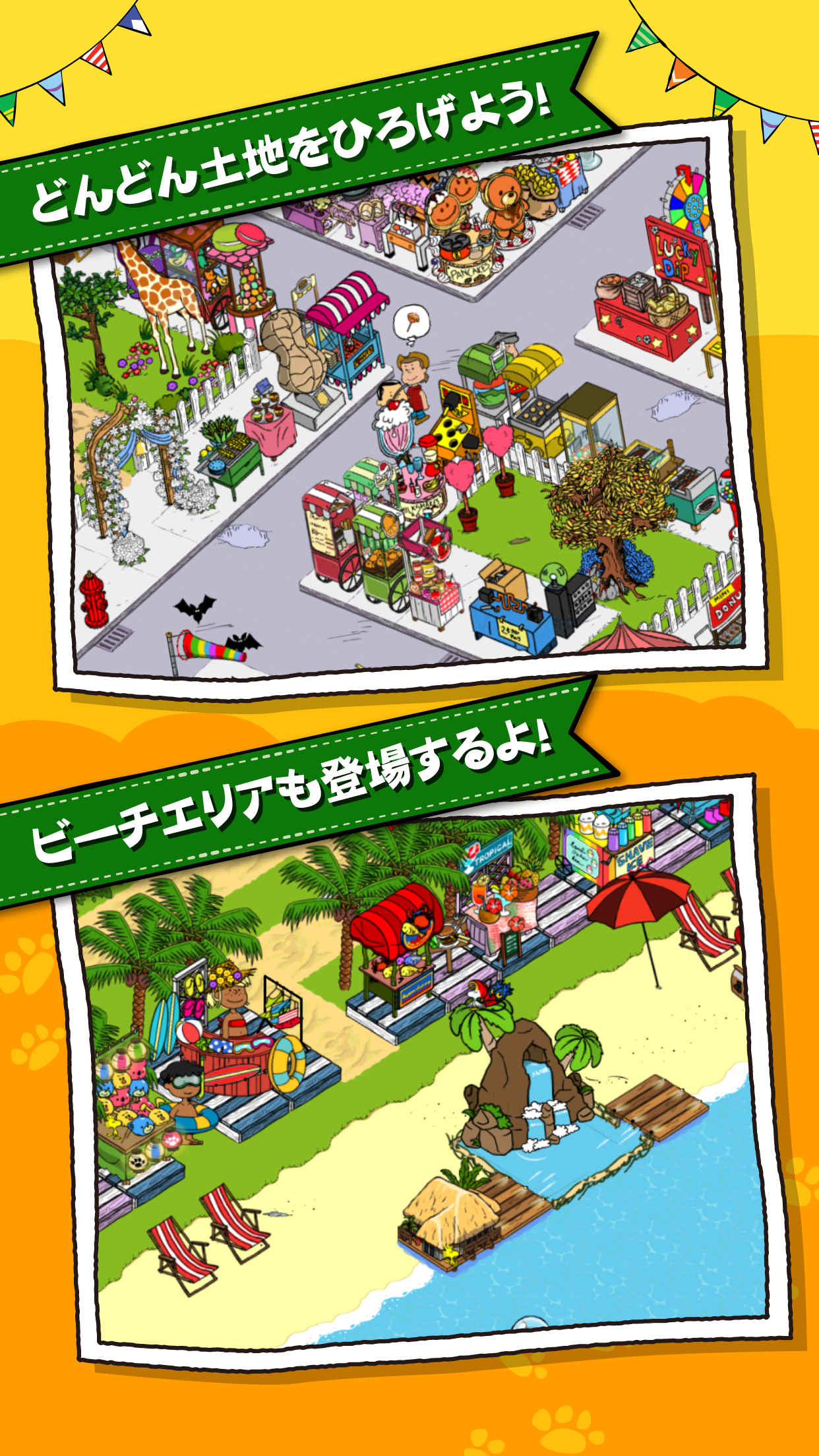 スヌーピー ストリート Android Download Taptap