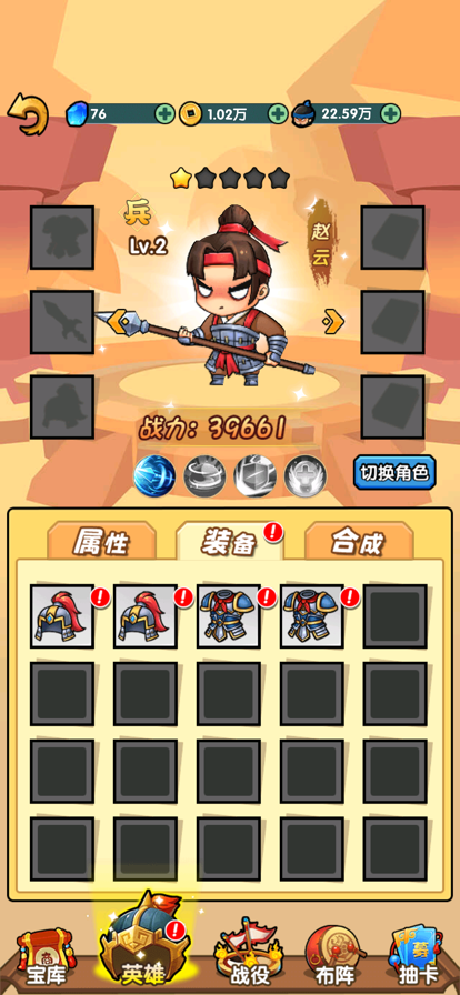 三国大乱斗-经典三国单机手游，幻想三国游戏截图