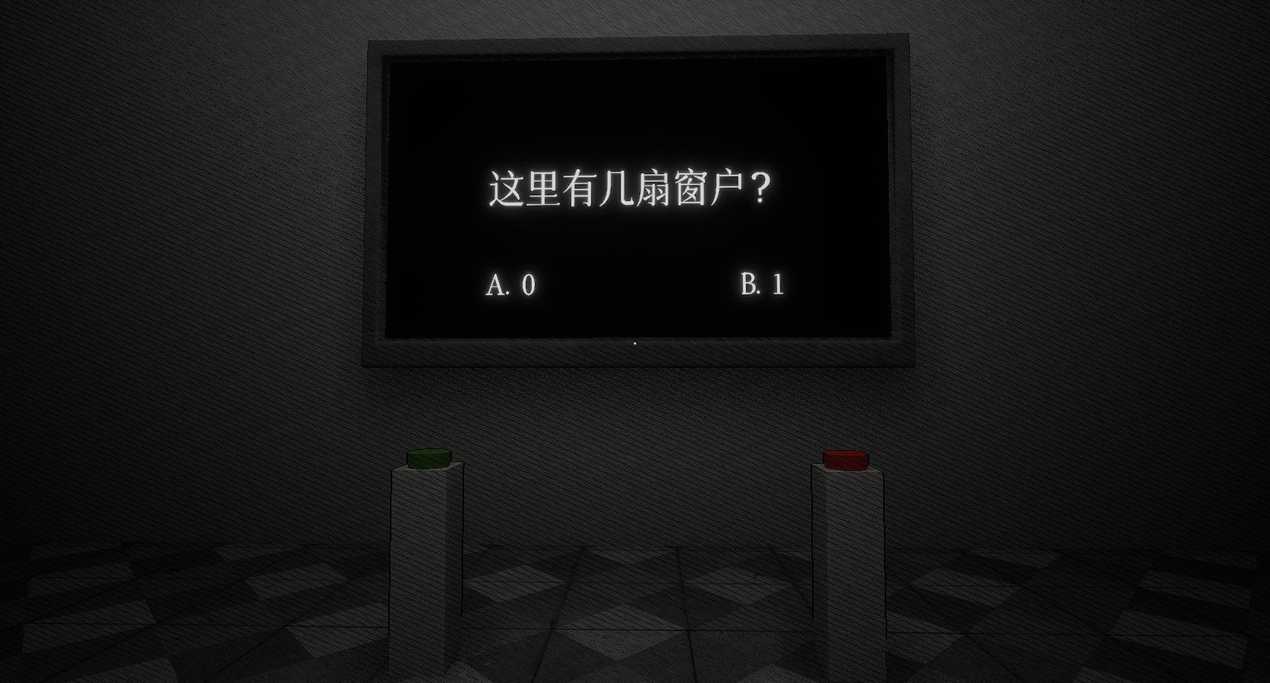 空房间游戏截图