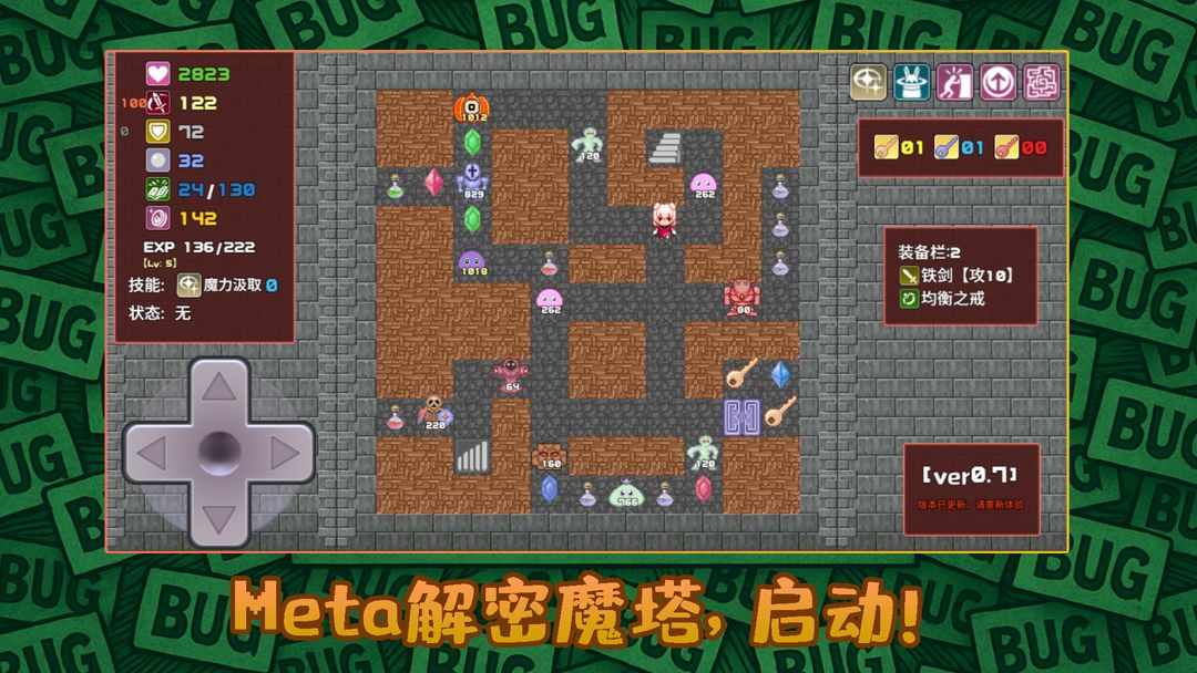 代号:ToBug游戏截图