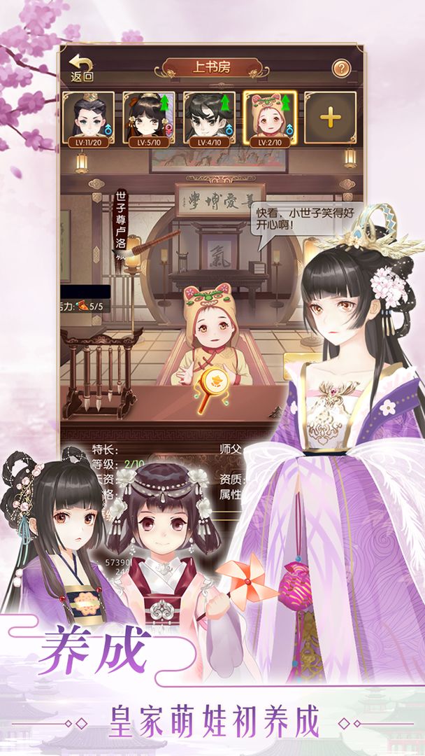 大燕王妃游戏截图