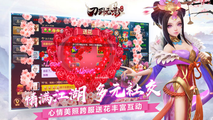 刀剑无影-3D团战仙侠巨作游戏截图