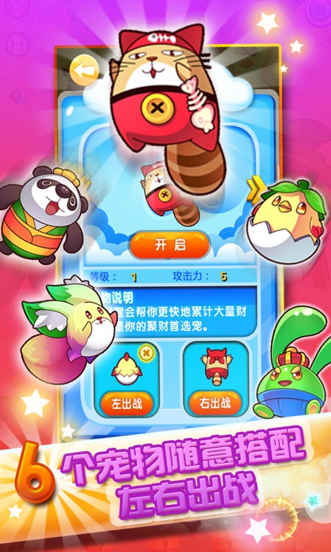 蜡笔小新烈焰突击游戏截图