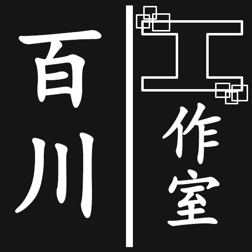 百川工作室