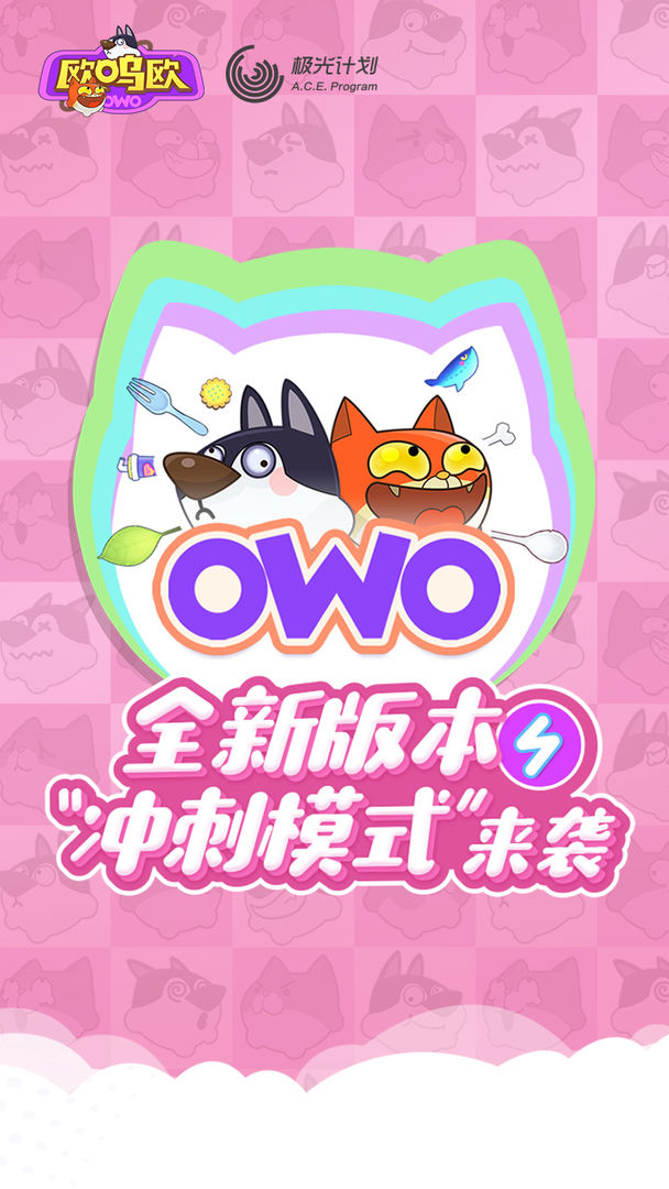 Screenshot of OWO