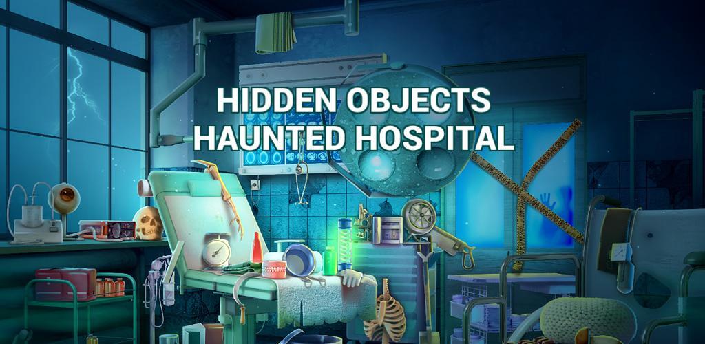 隐藏的物体闹鬼的医院 – 恐怖游戏 - 闹鬼精神病院游戏截图