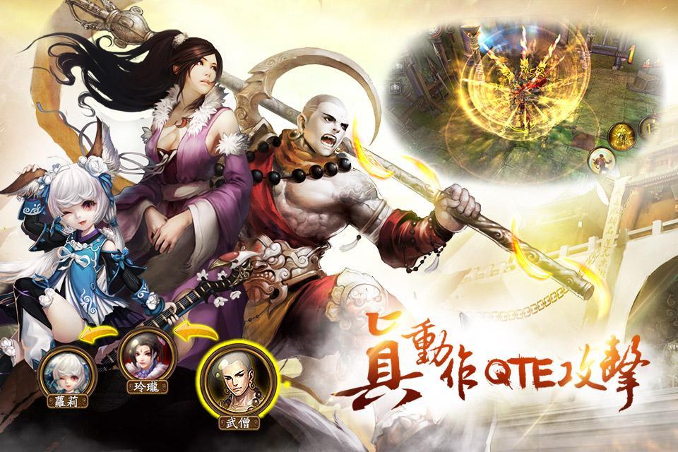 Screenshot of 功夫少林