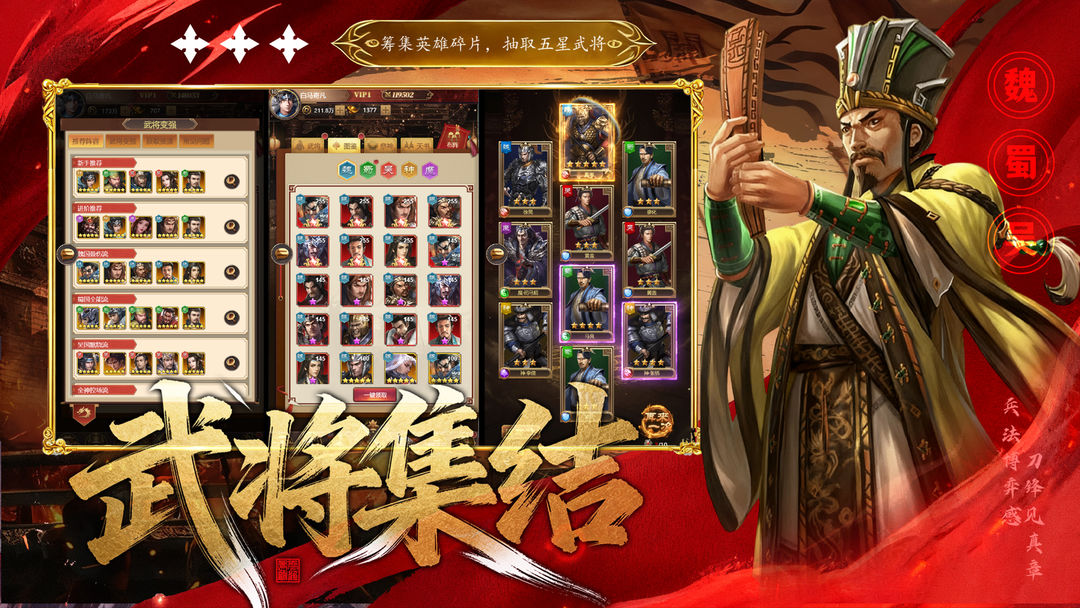 英雄霸业游戏截图