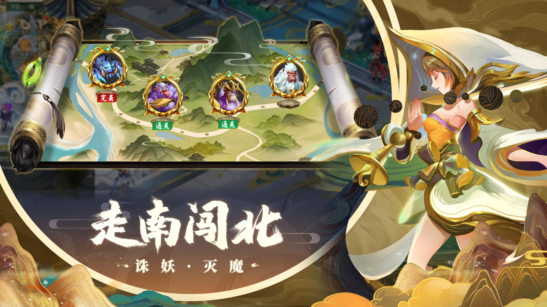 蜀境传说游戏截图