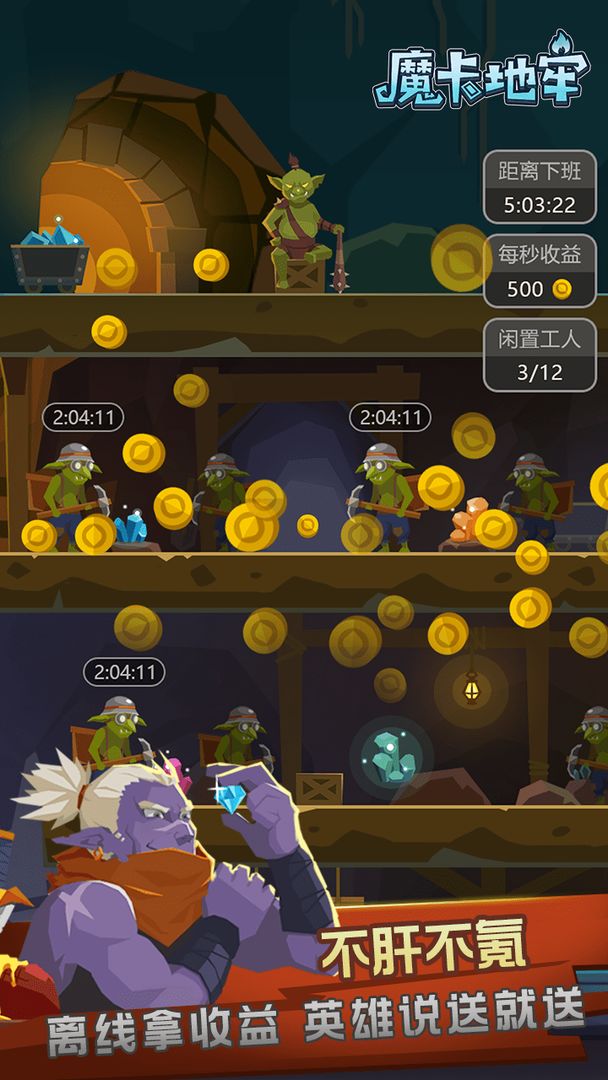 魔卡地牢游戏截图