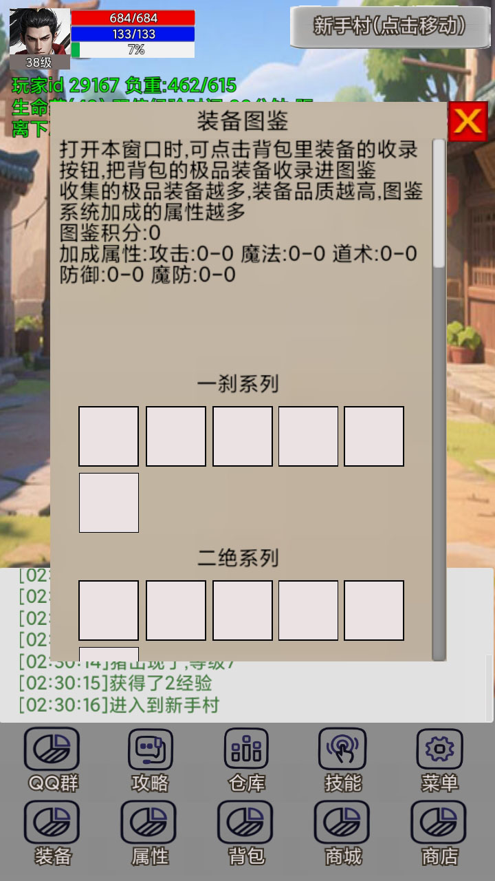 无限升级的战士传说3游戏截图