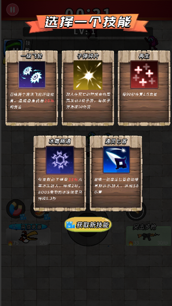 械战锋芒游戏截图