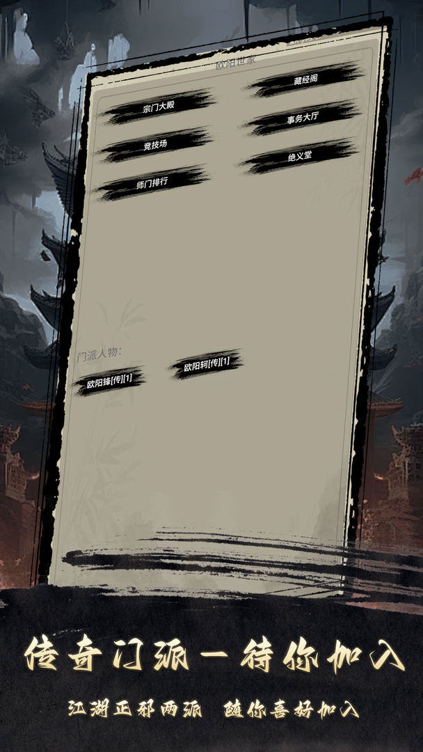 武侠黎明游戏截图