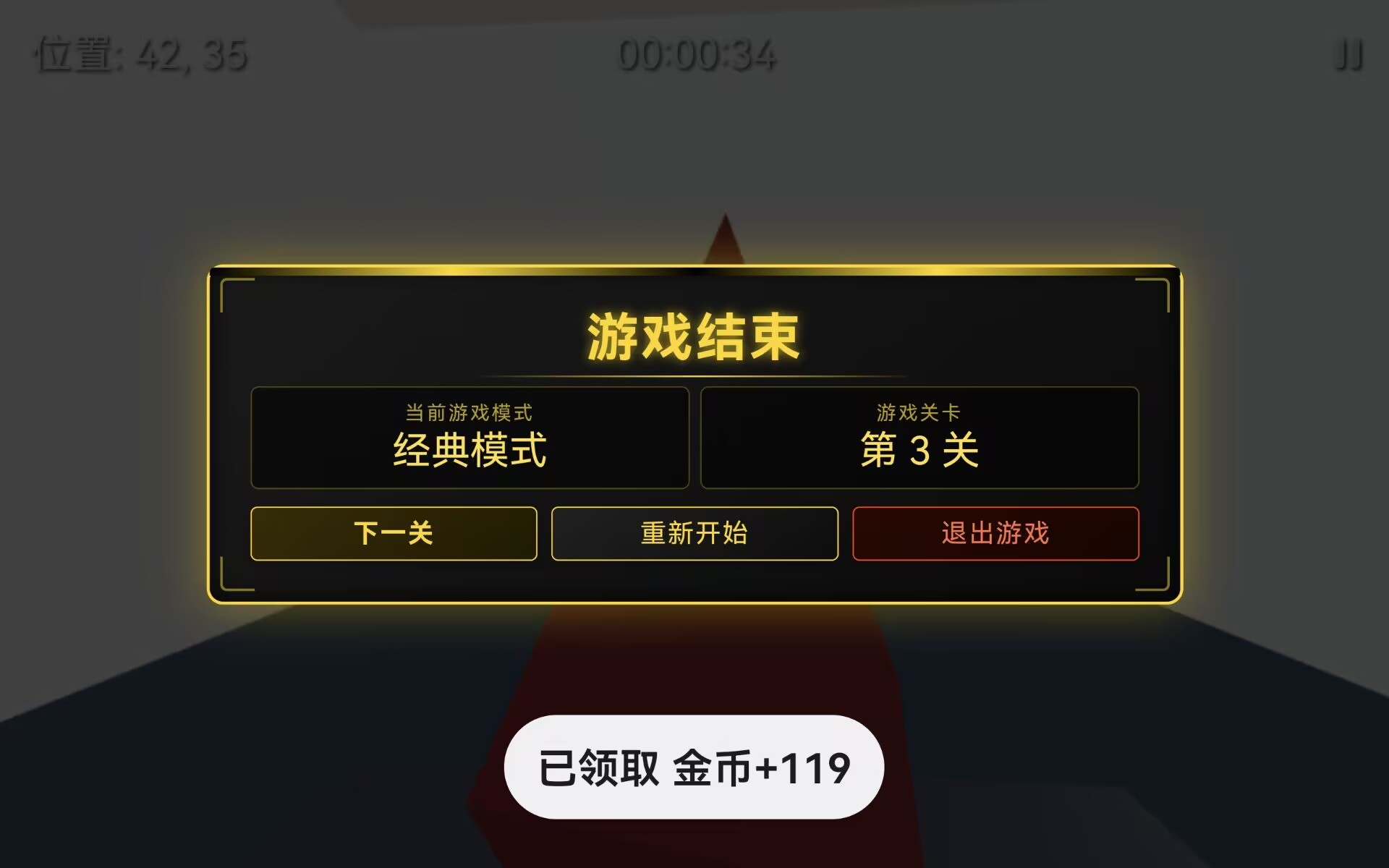 迷构工坊游戏截图