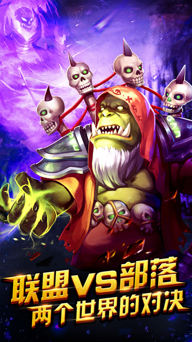 巫妖王之怒 - 冰封王座大决战游戏截图