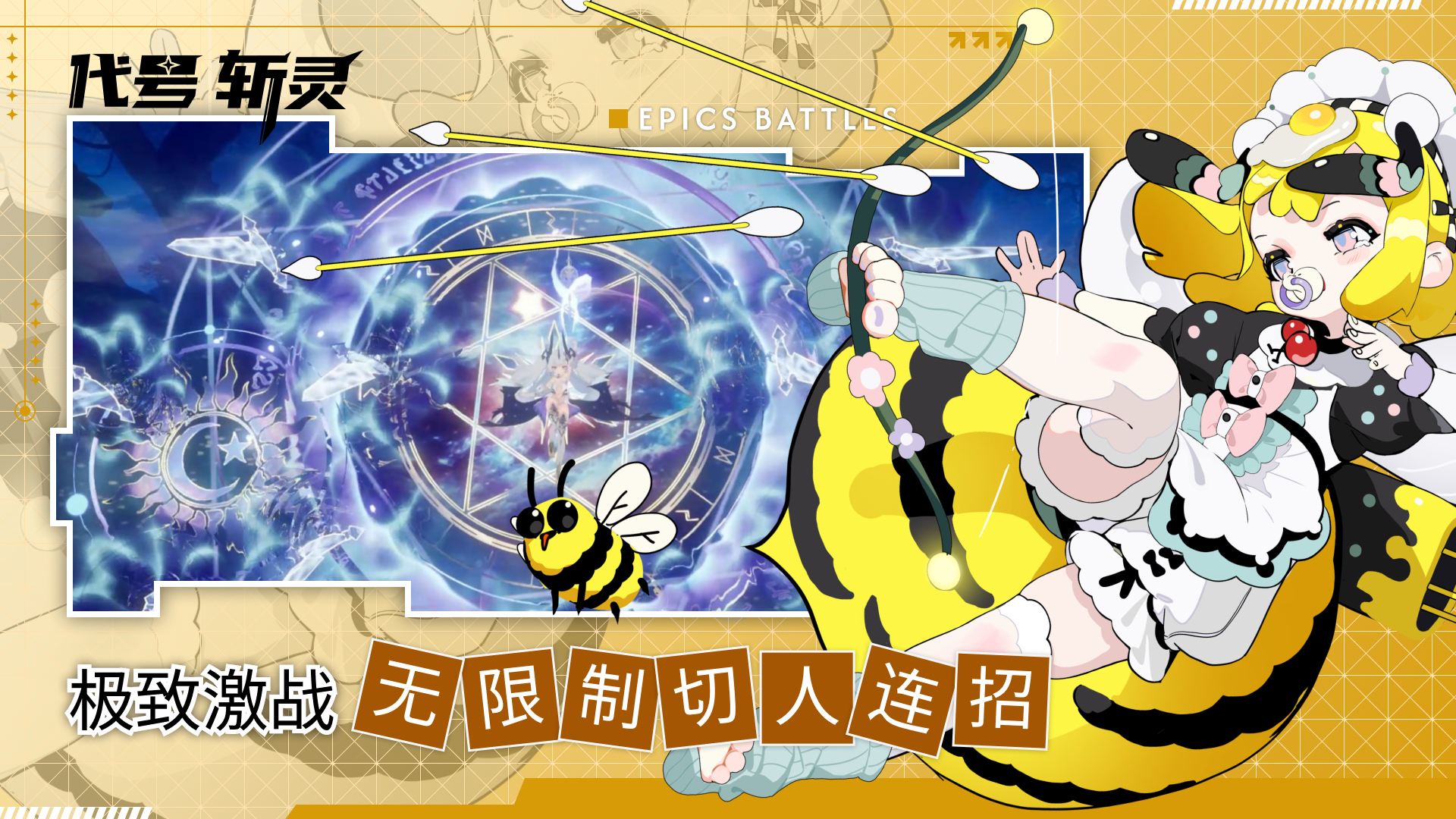 代号：斩灵游戏截图