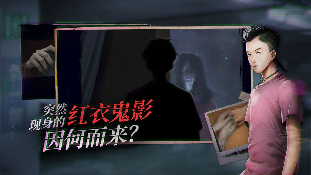 探灵游戏截图