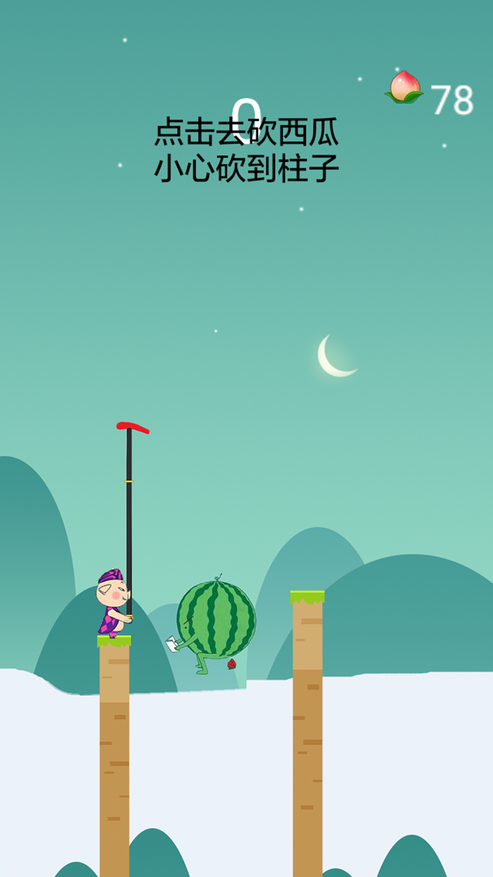 天天打西瓜游戏截图