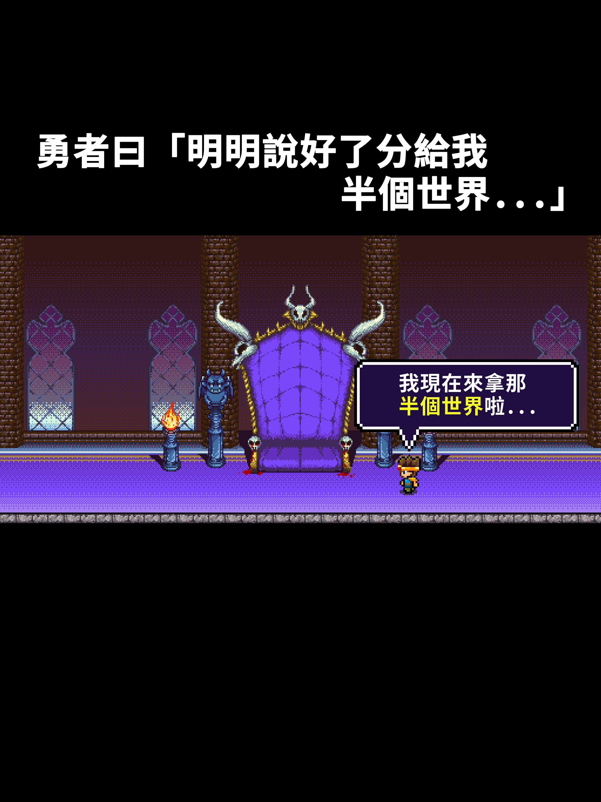 世界的一半游戏截图