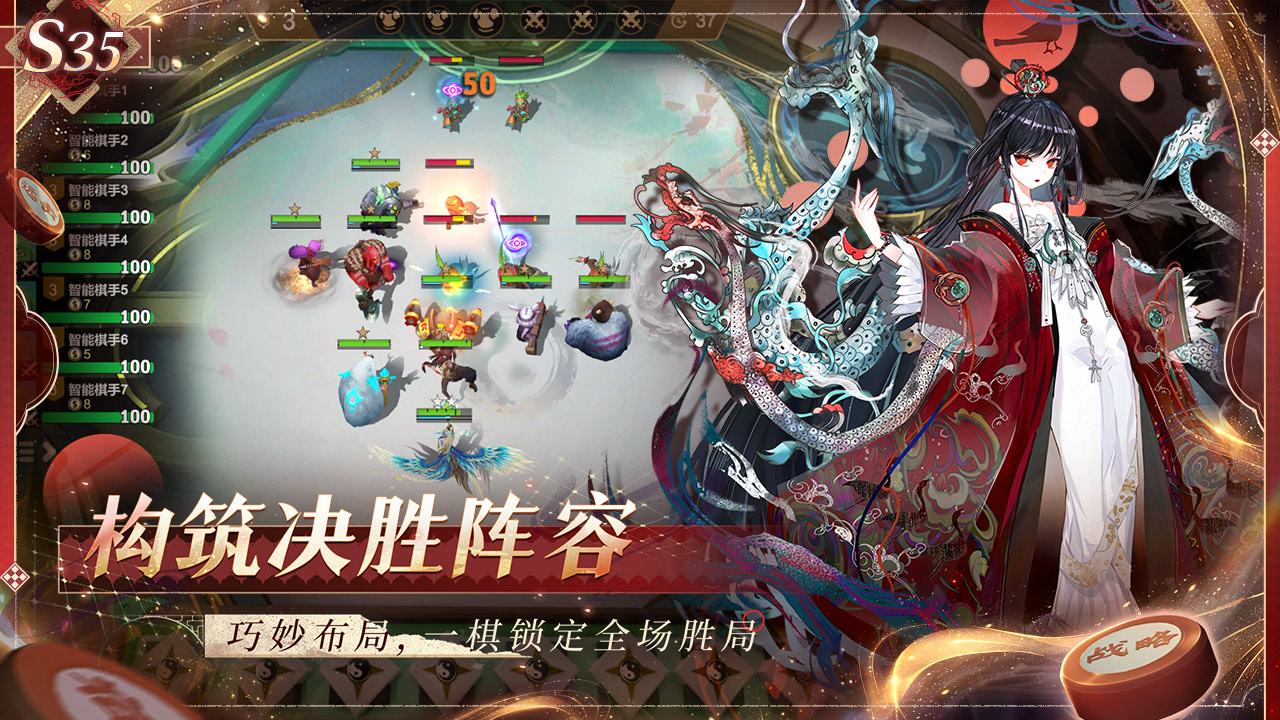 多多自走棋游戏截图