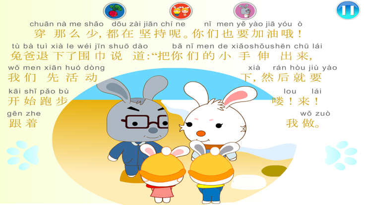 丫丫睡前故事游戏截图