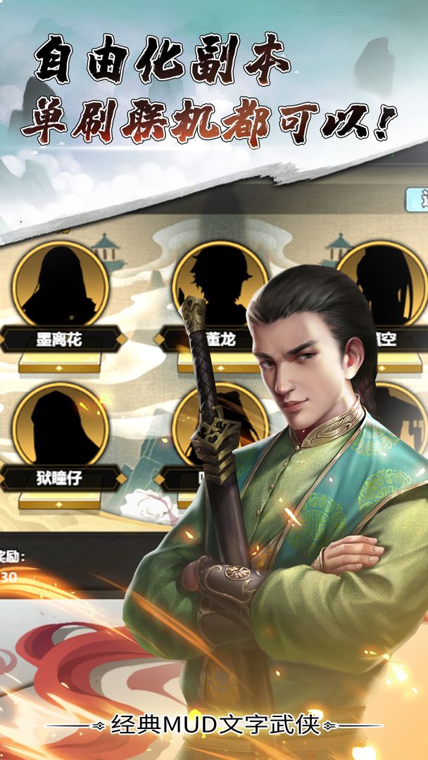 天影奇缘游戏截图