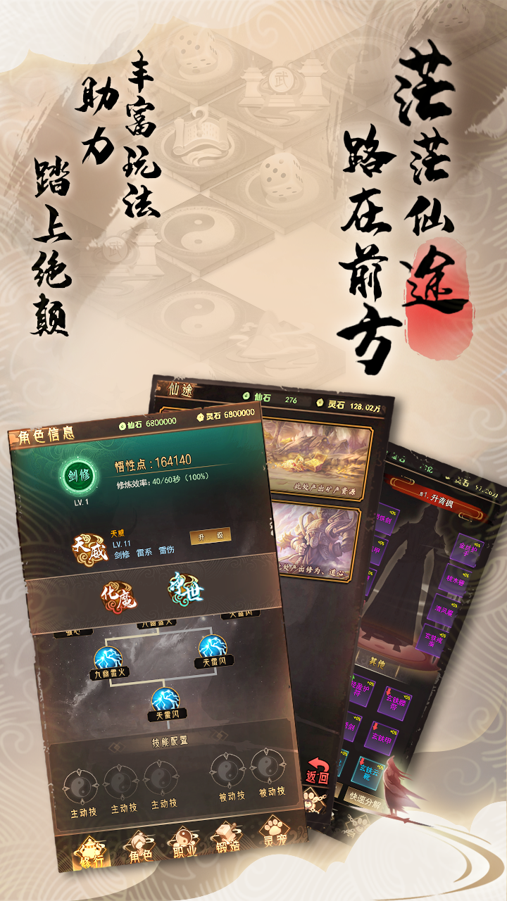 代号:暗黑修真游戏截图