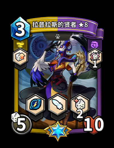 精英卡「拉普拉斯的贤者」