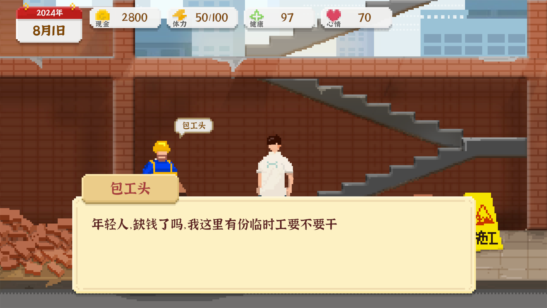 我独自生活截图