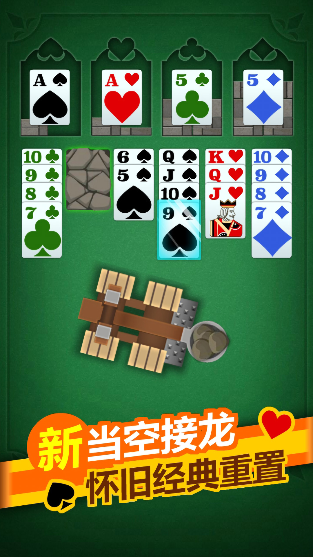 纸牌塔游戏截图