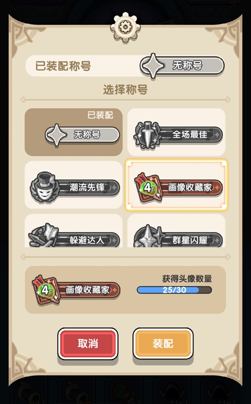 全新称号系统上线