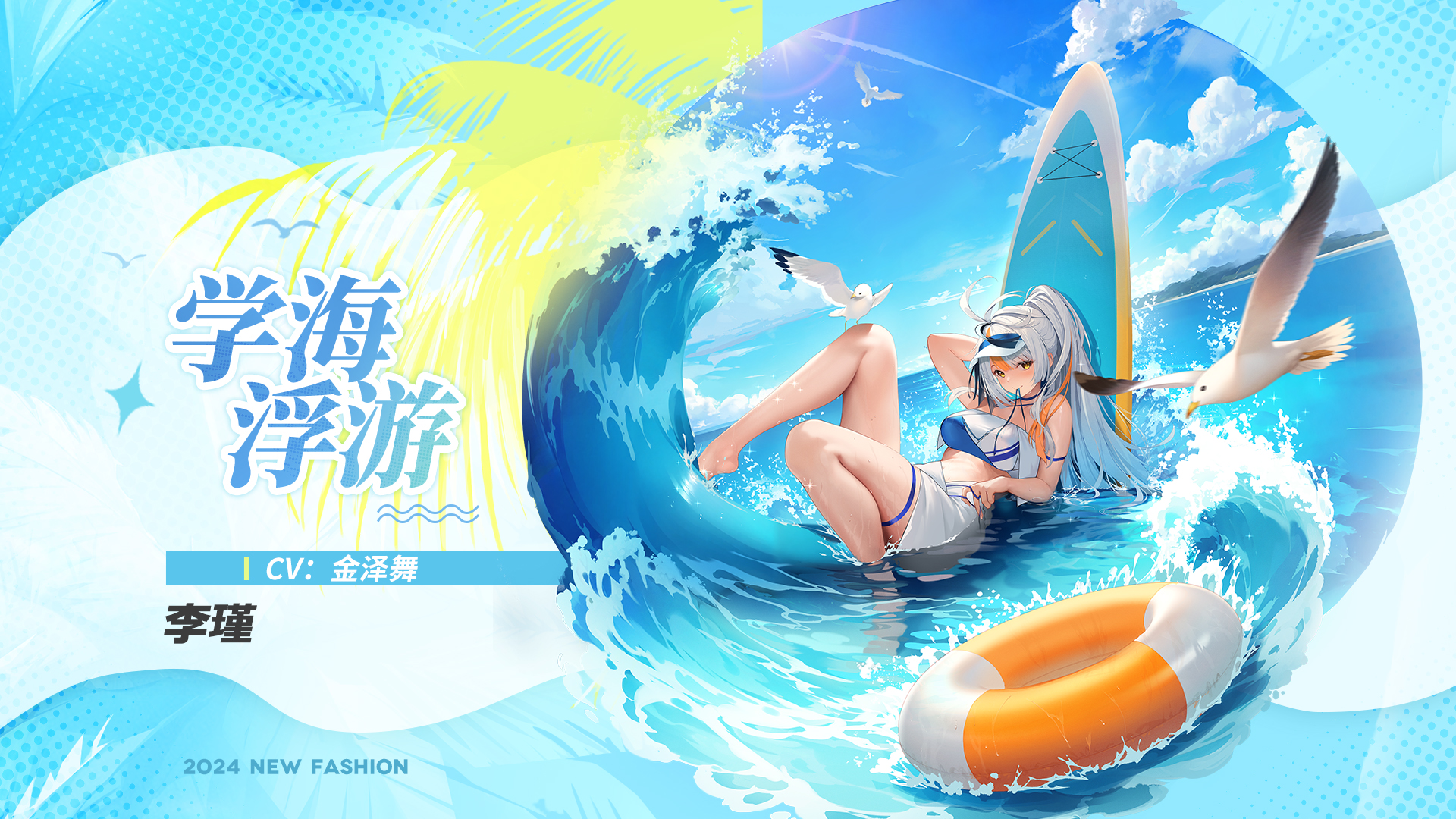 涨潮之时！夏日时装限时折扣